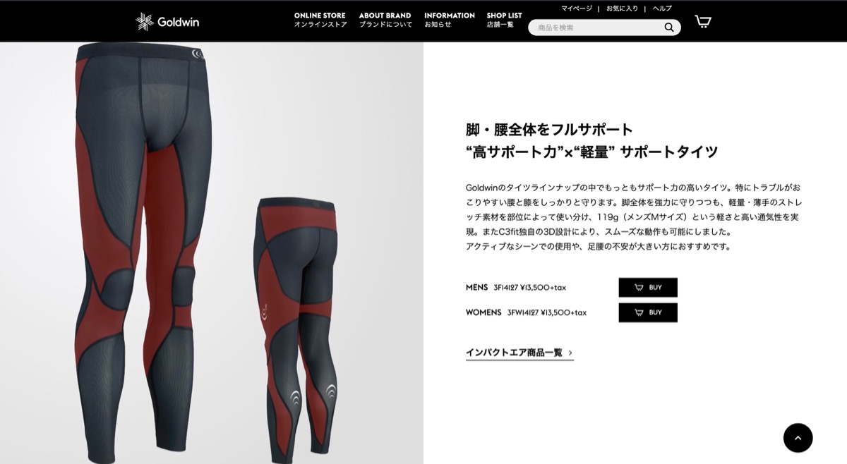 C3fit インパクトエアーロングタイツ】薄くて軽いのにしっかり足を